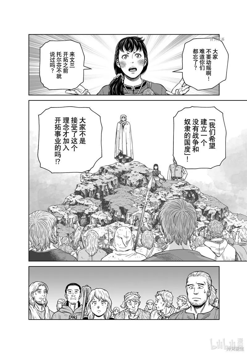 第195话