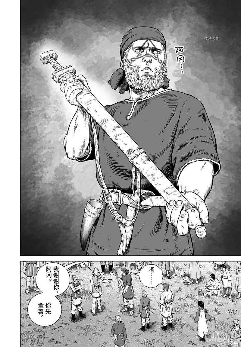 第195话