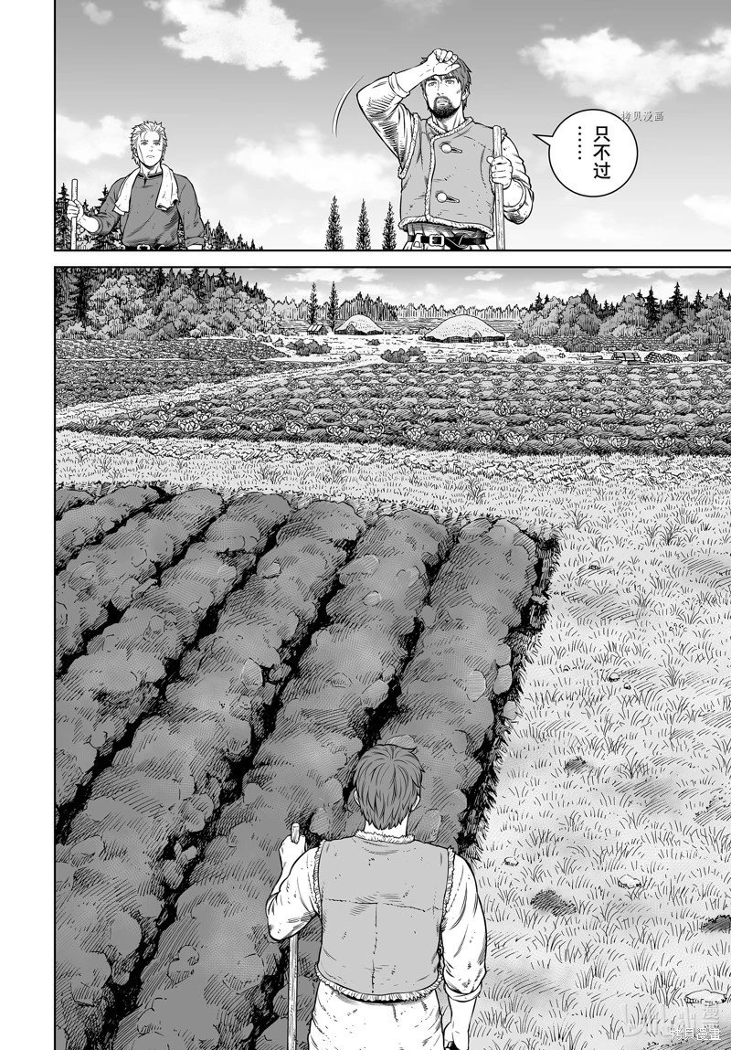 第199话