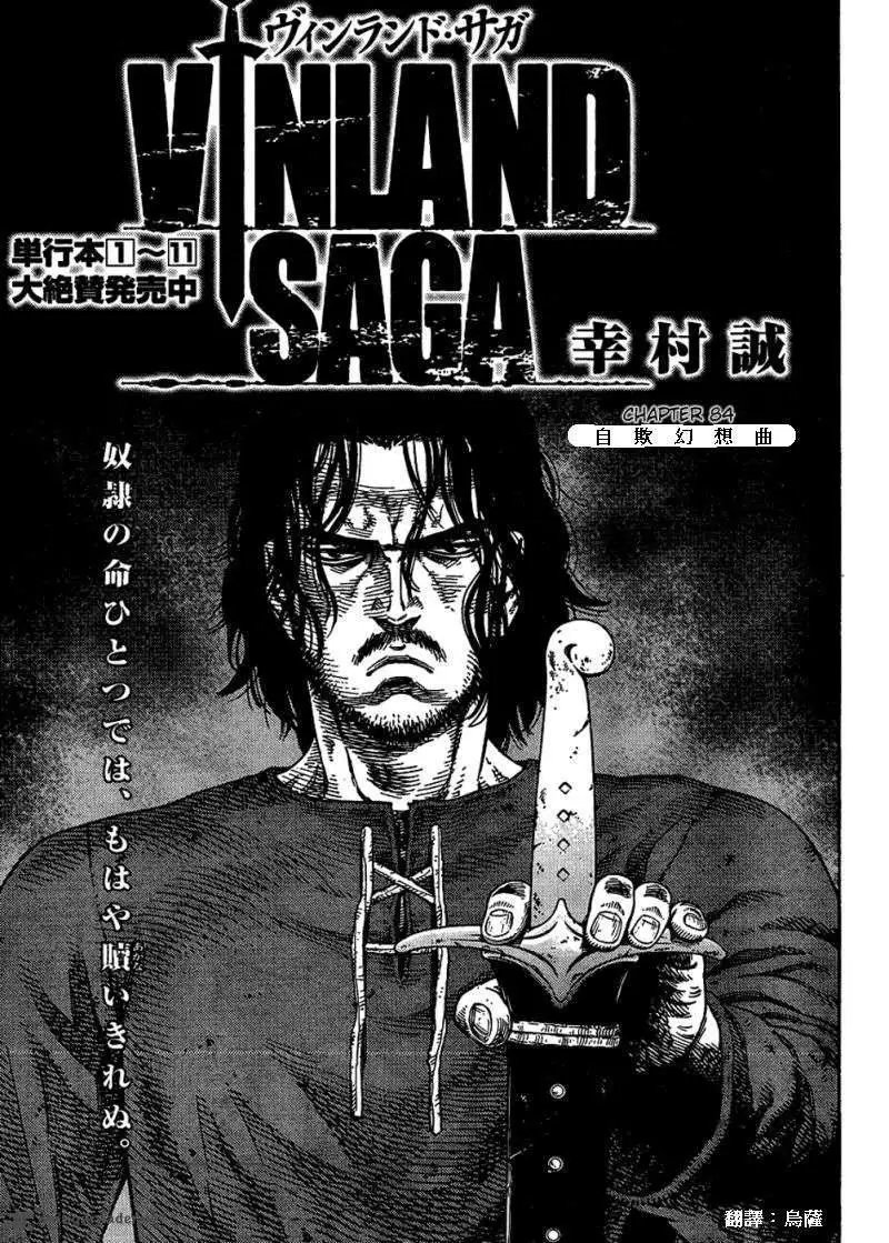 第84回