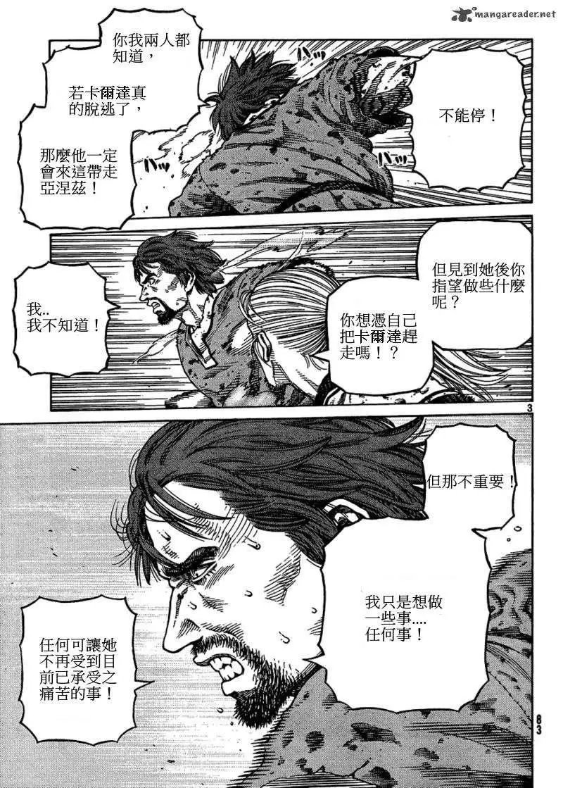 第84回