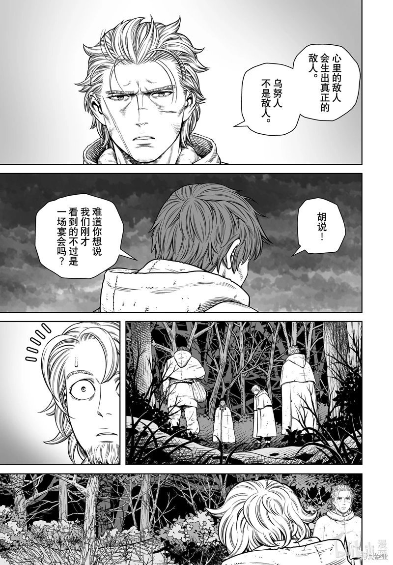 第206话
