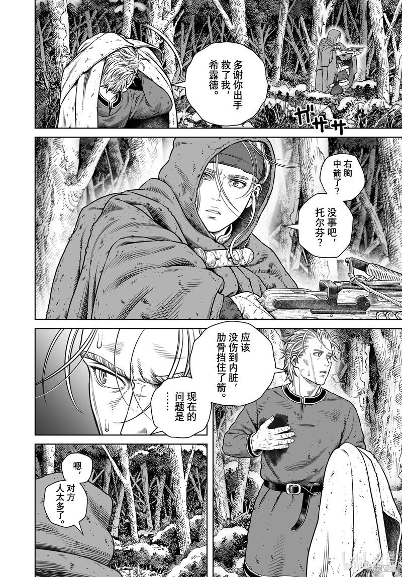 第207话