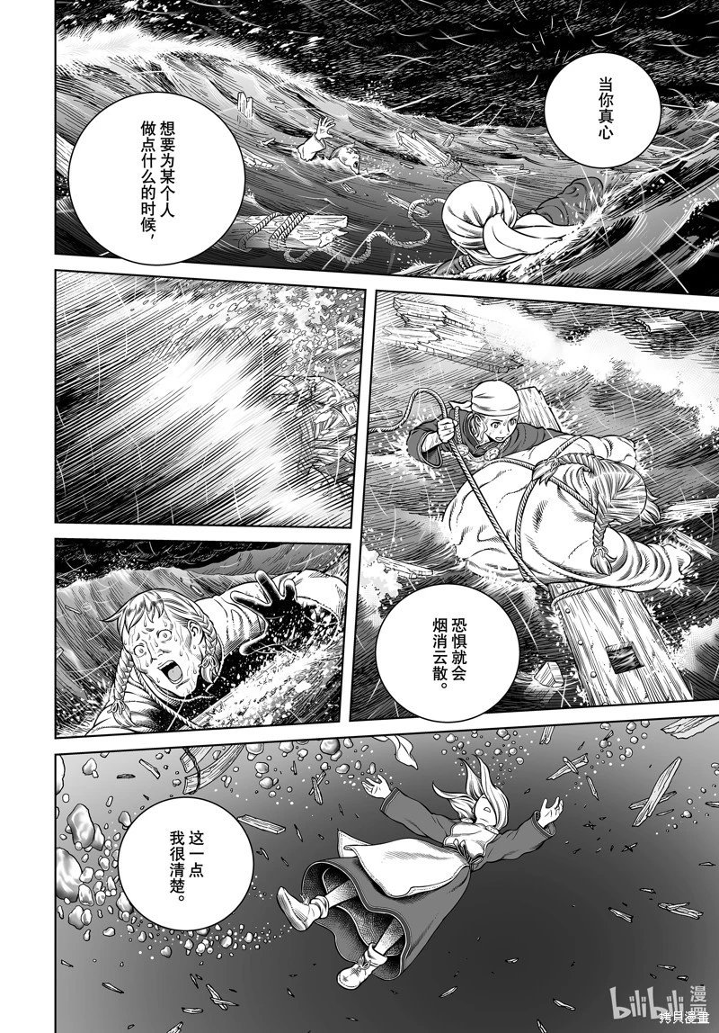 第208话