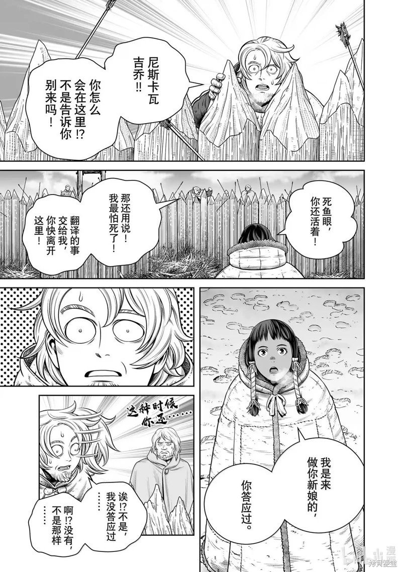 第217话