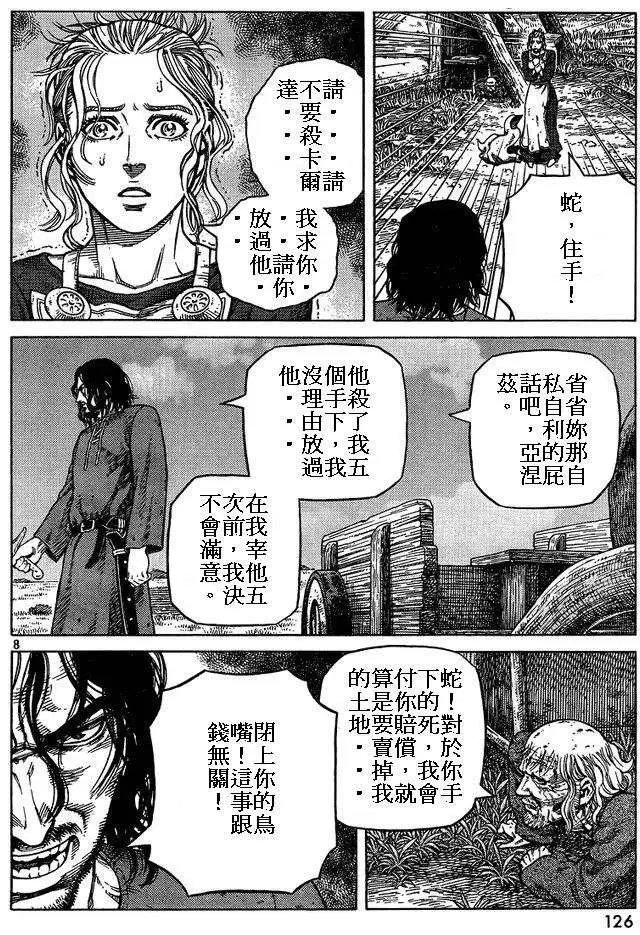 第86回