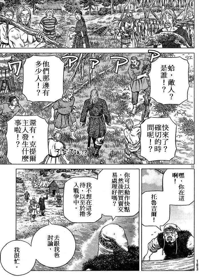 第87回