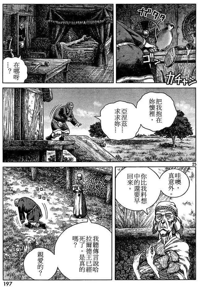 第87回