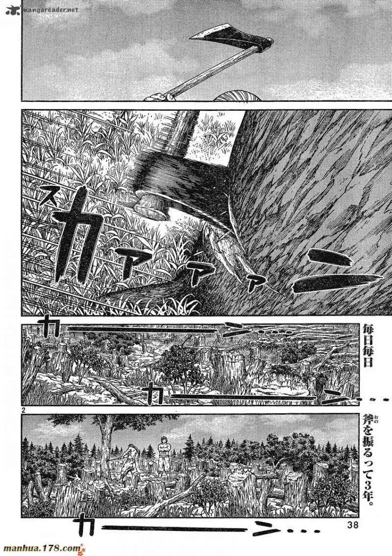 第73回
