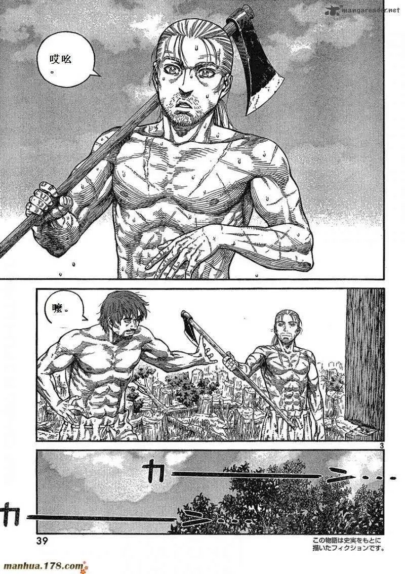 第73回