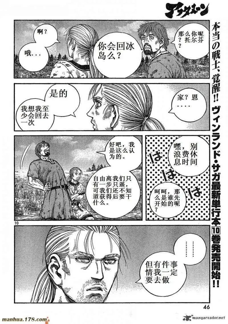 第73回