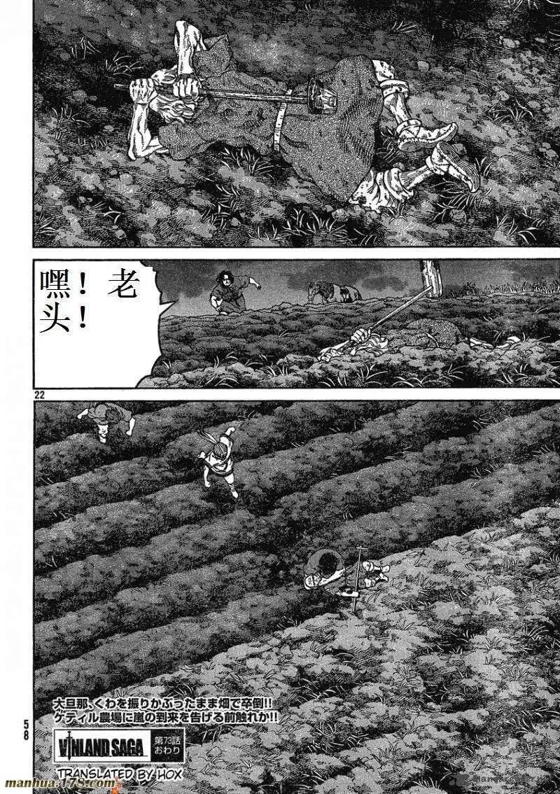 第73回