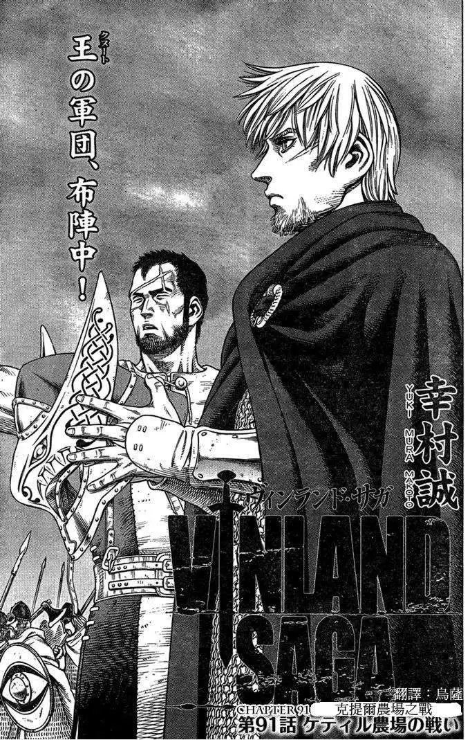 第91回