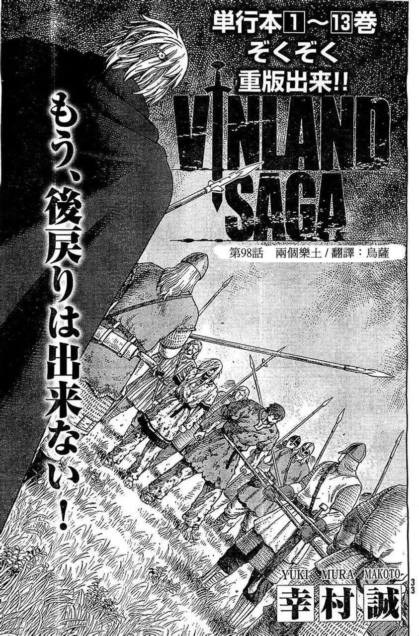 第98回