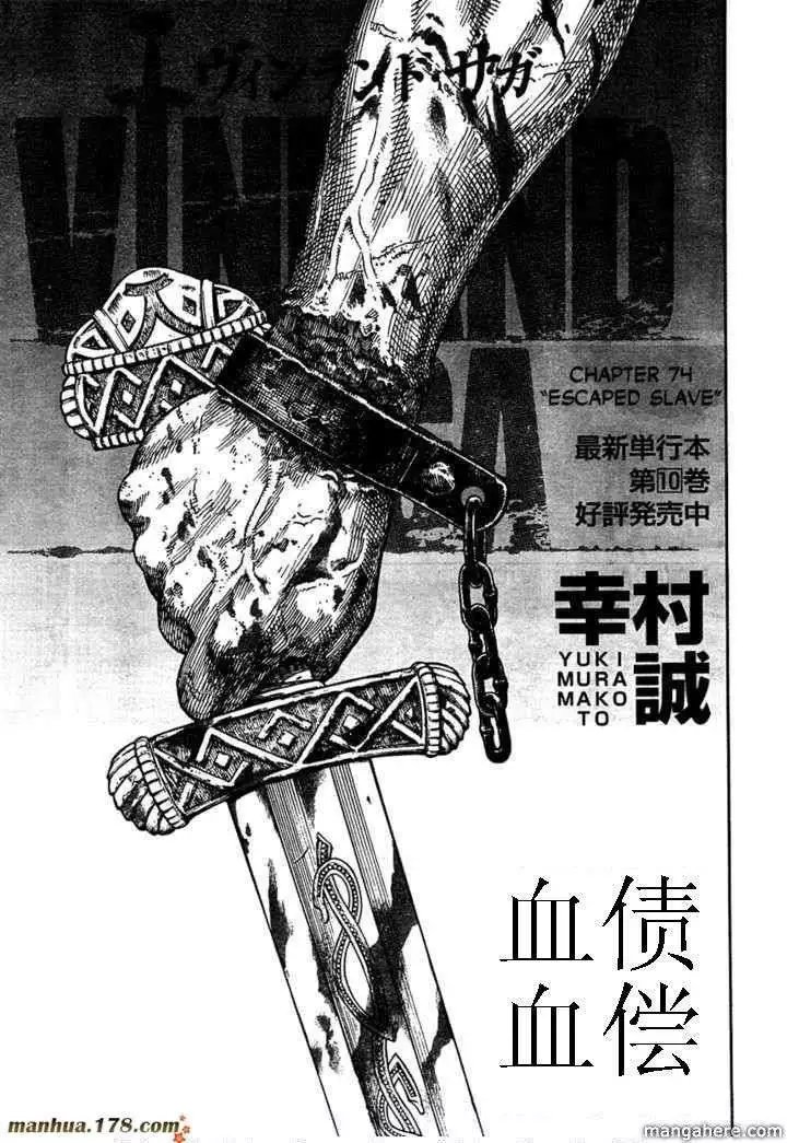 第74回