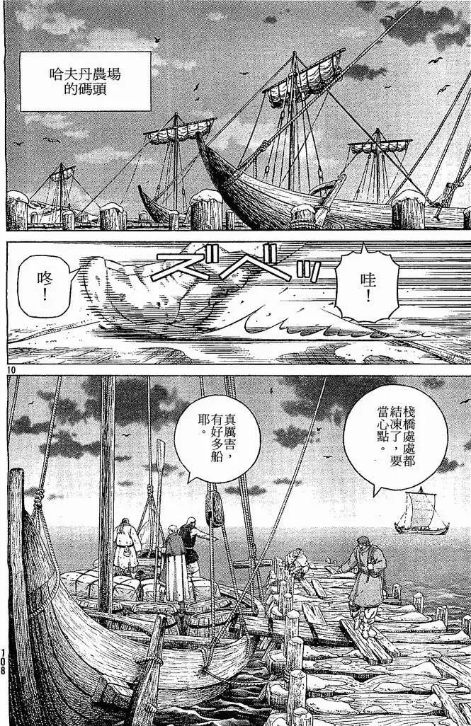 第102回