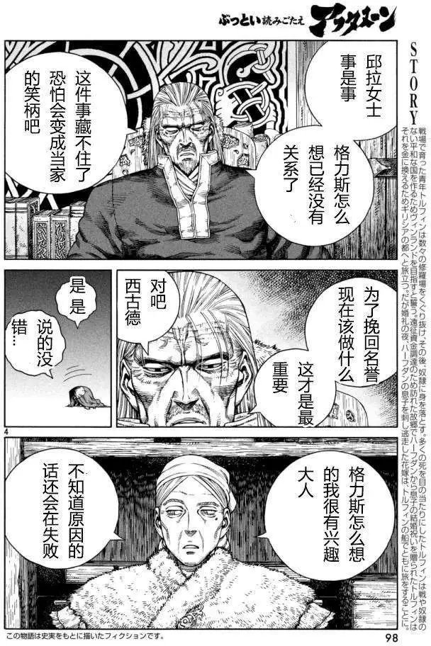 第109回