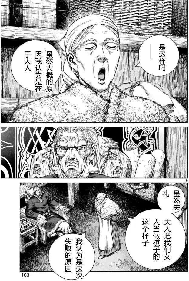 第109回