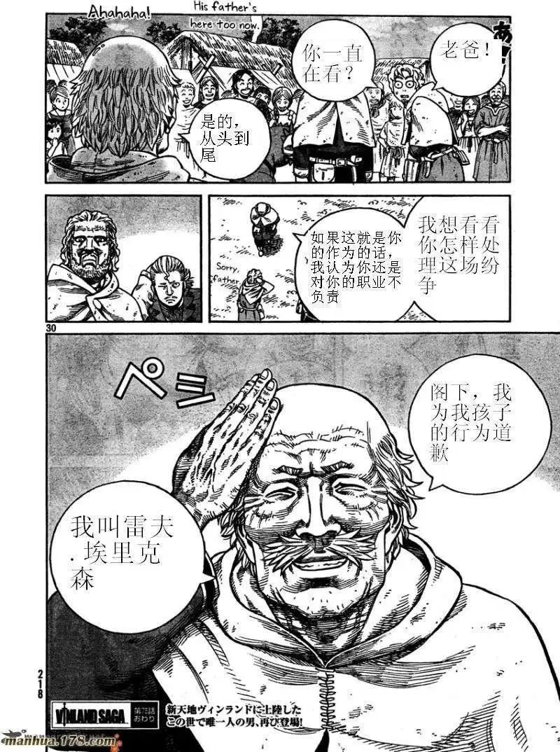 第75回