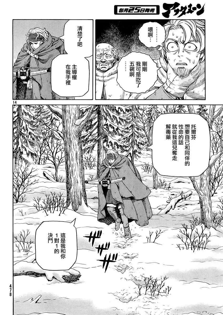 第116回