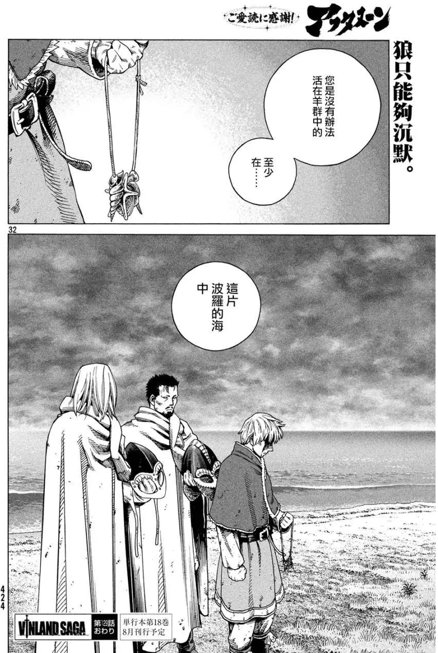 第129回