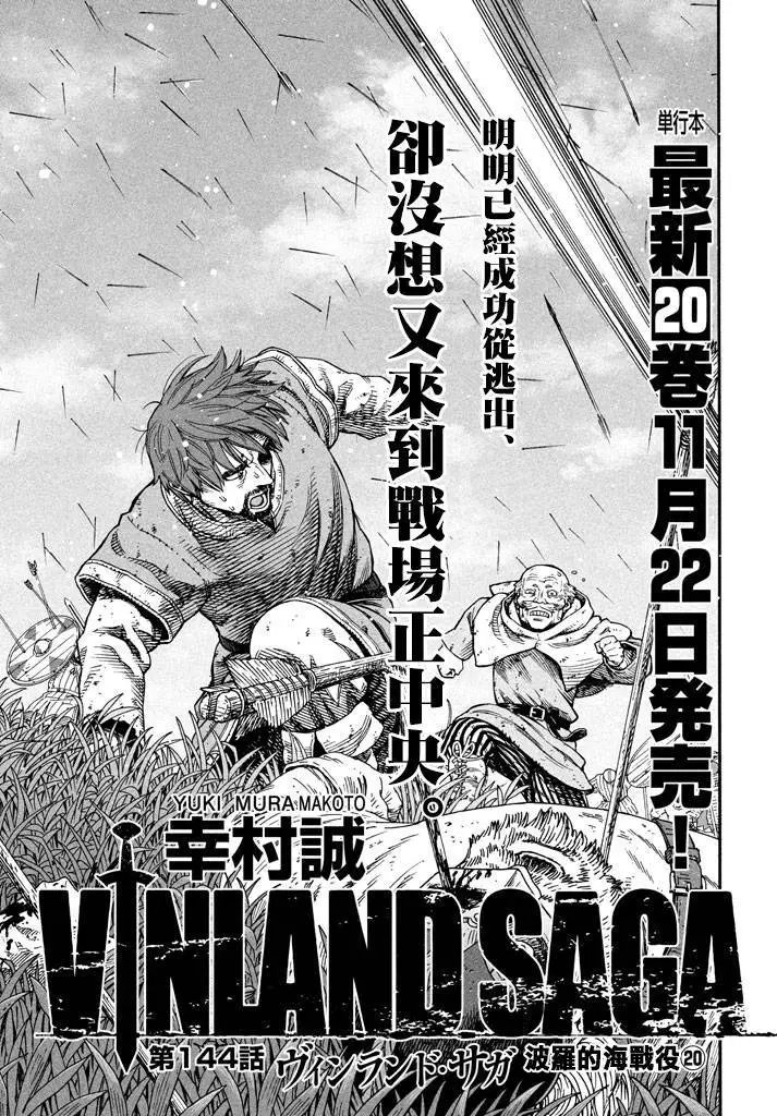 第144回