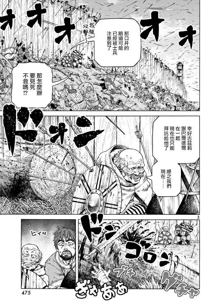 第144回