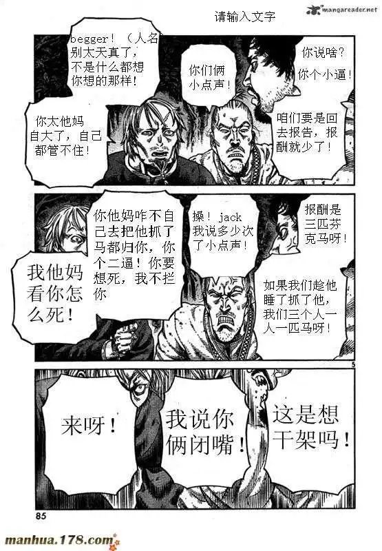 第79回
