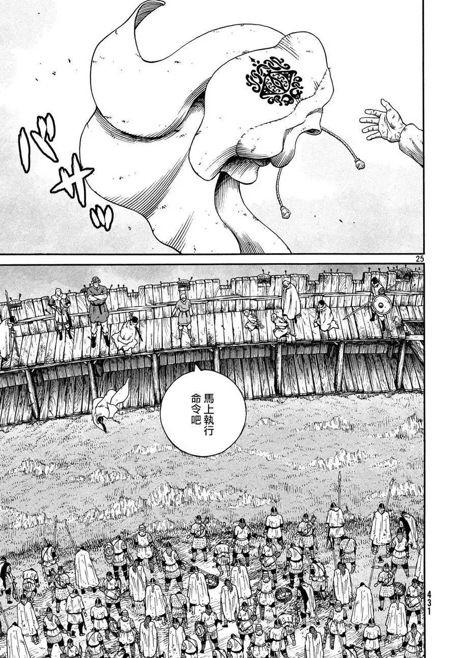 第159话 波罗的海战役35