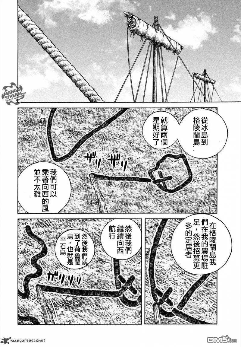 第167话 西方航路（1）
