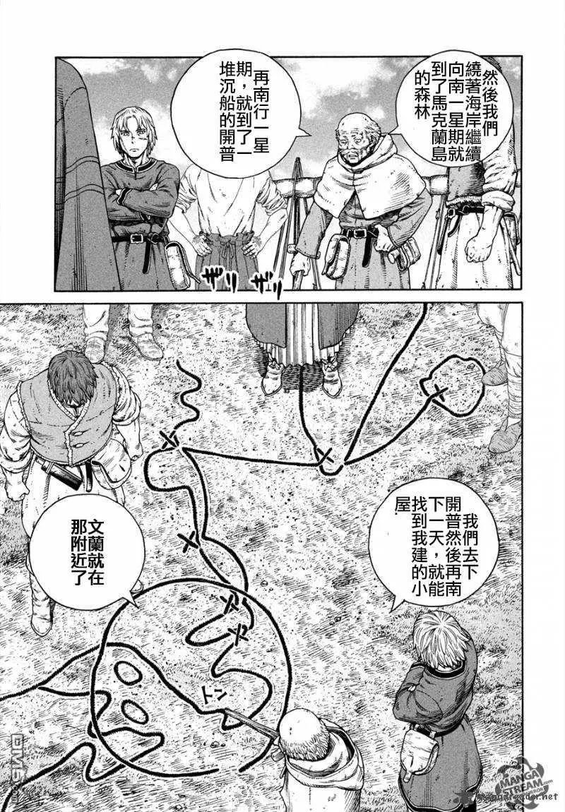 第167话 西方航路（1）