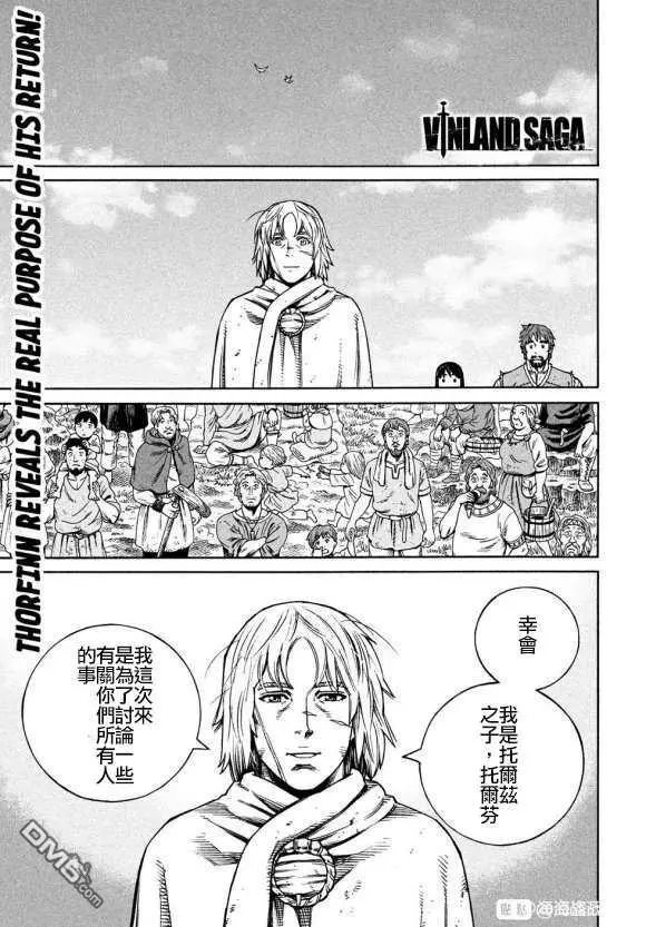 第168话 西方航路（2）