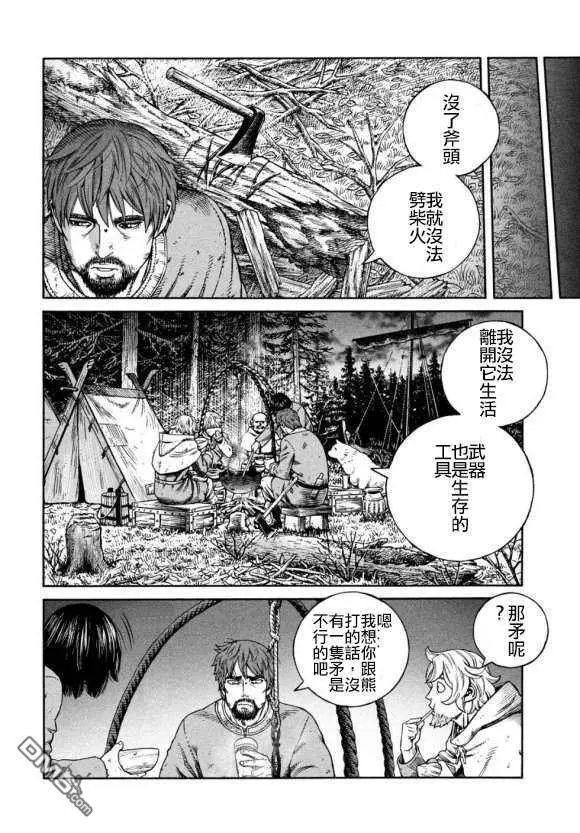 第168话 西方航路（2）