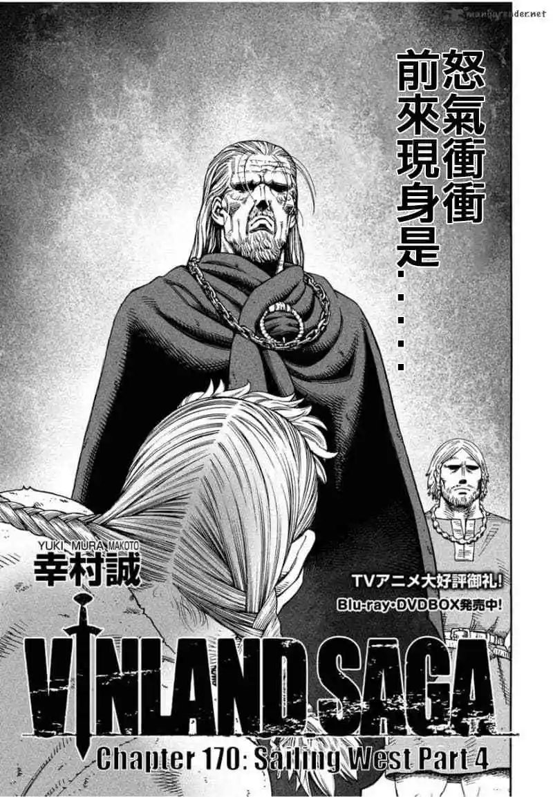 第170话
