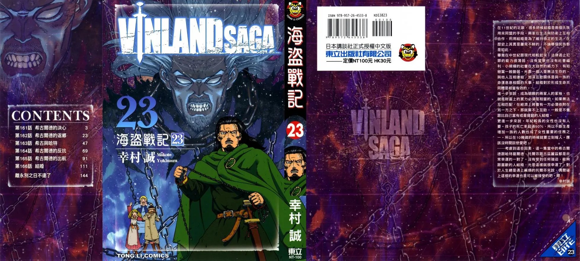 第23卷