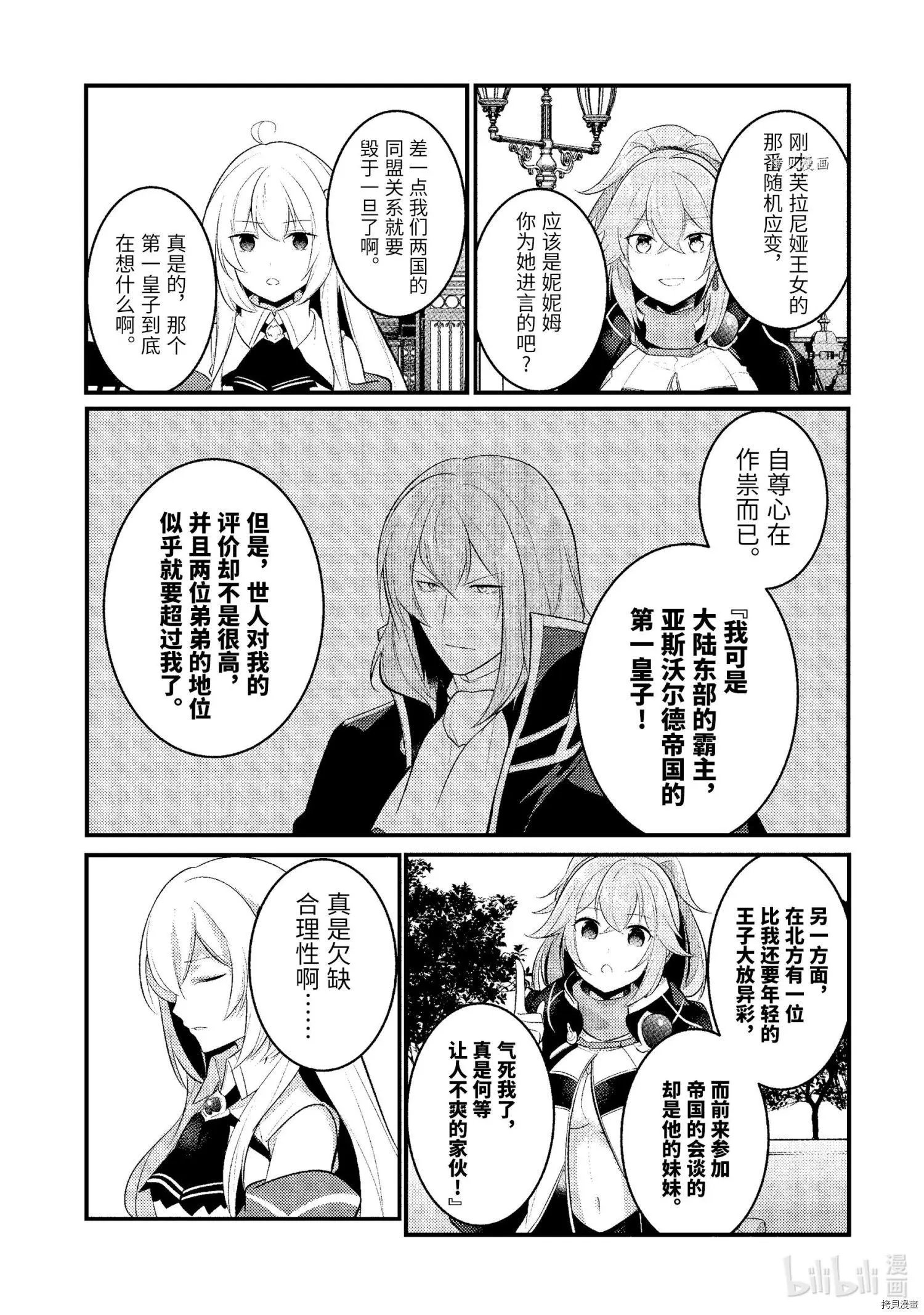 第99话