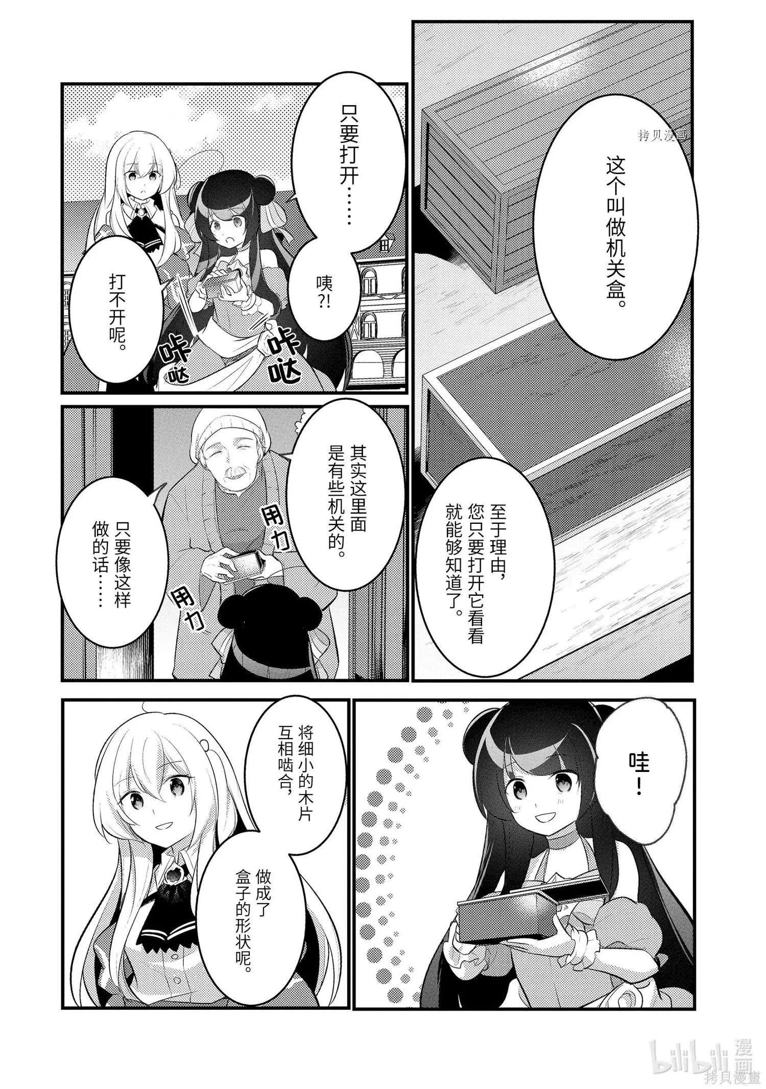 第101话