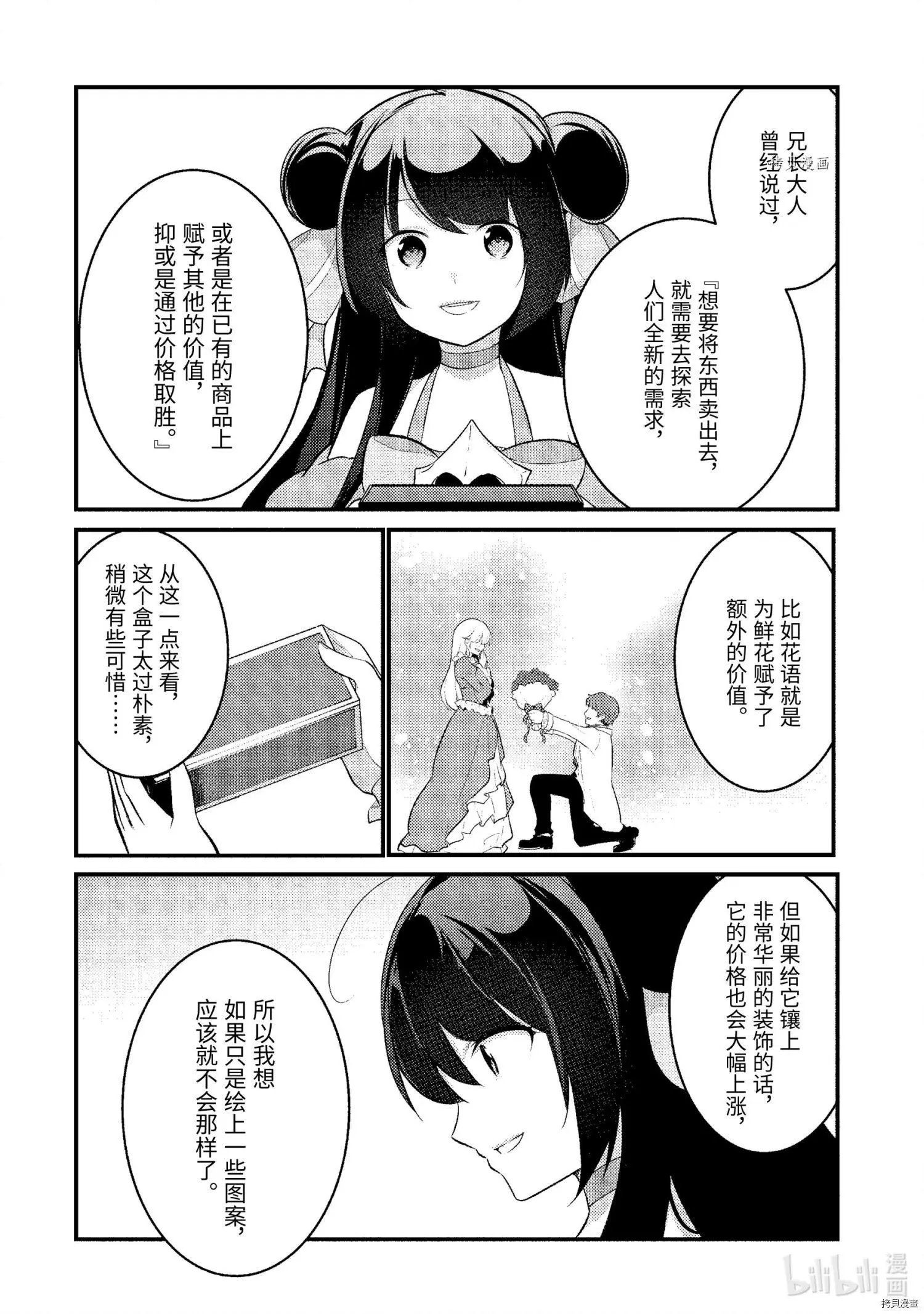 第102话