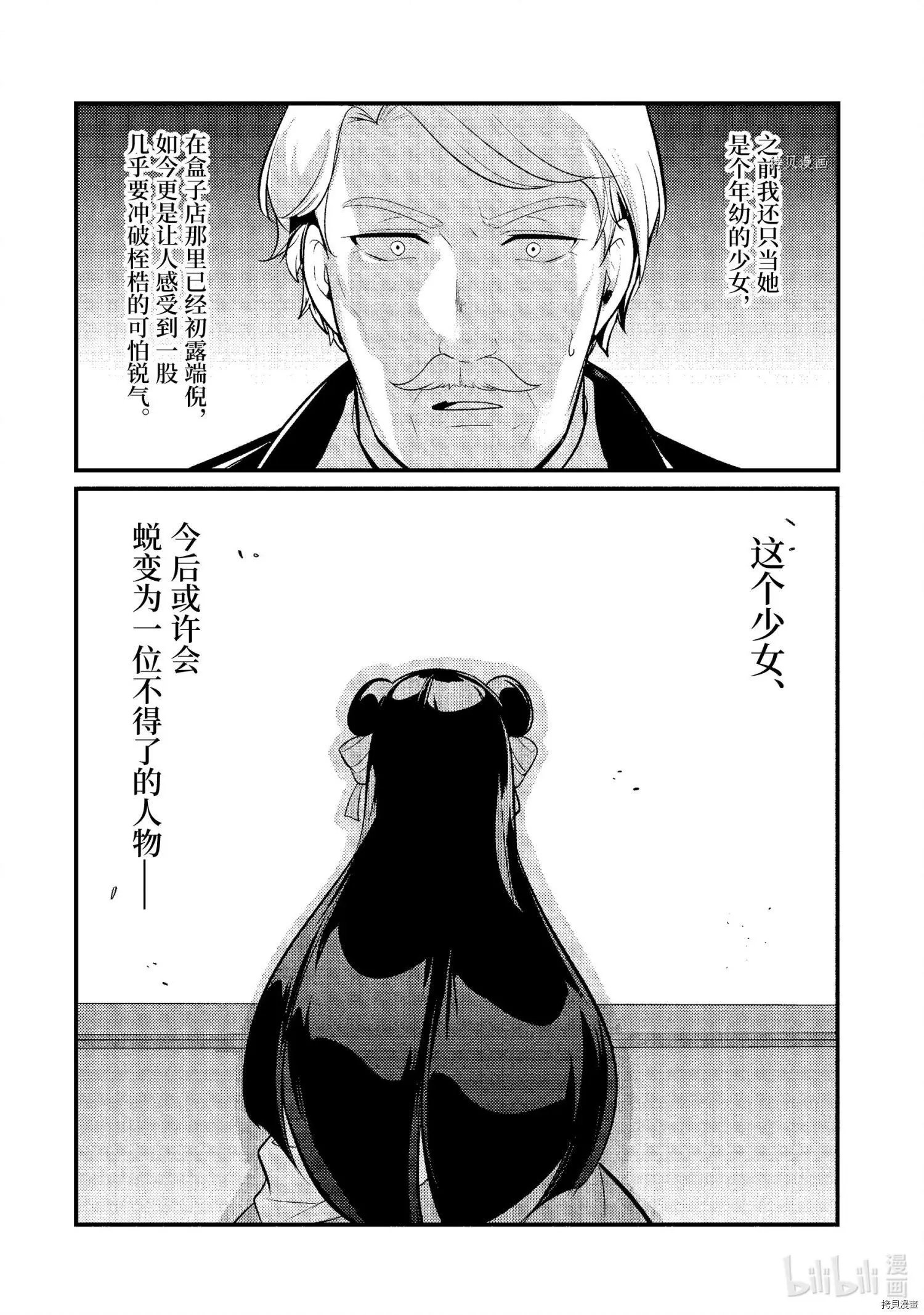 第102话