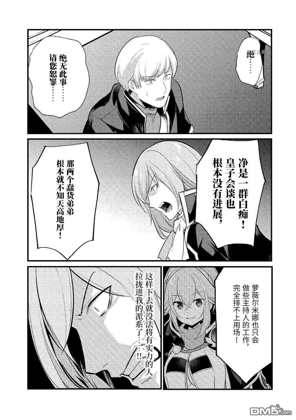 第103话 试看版