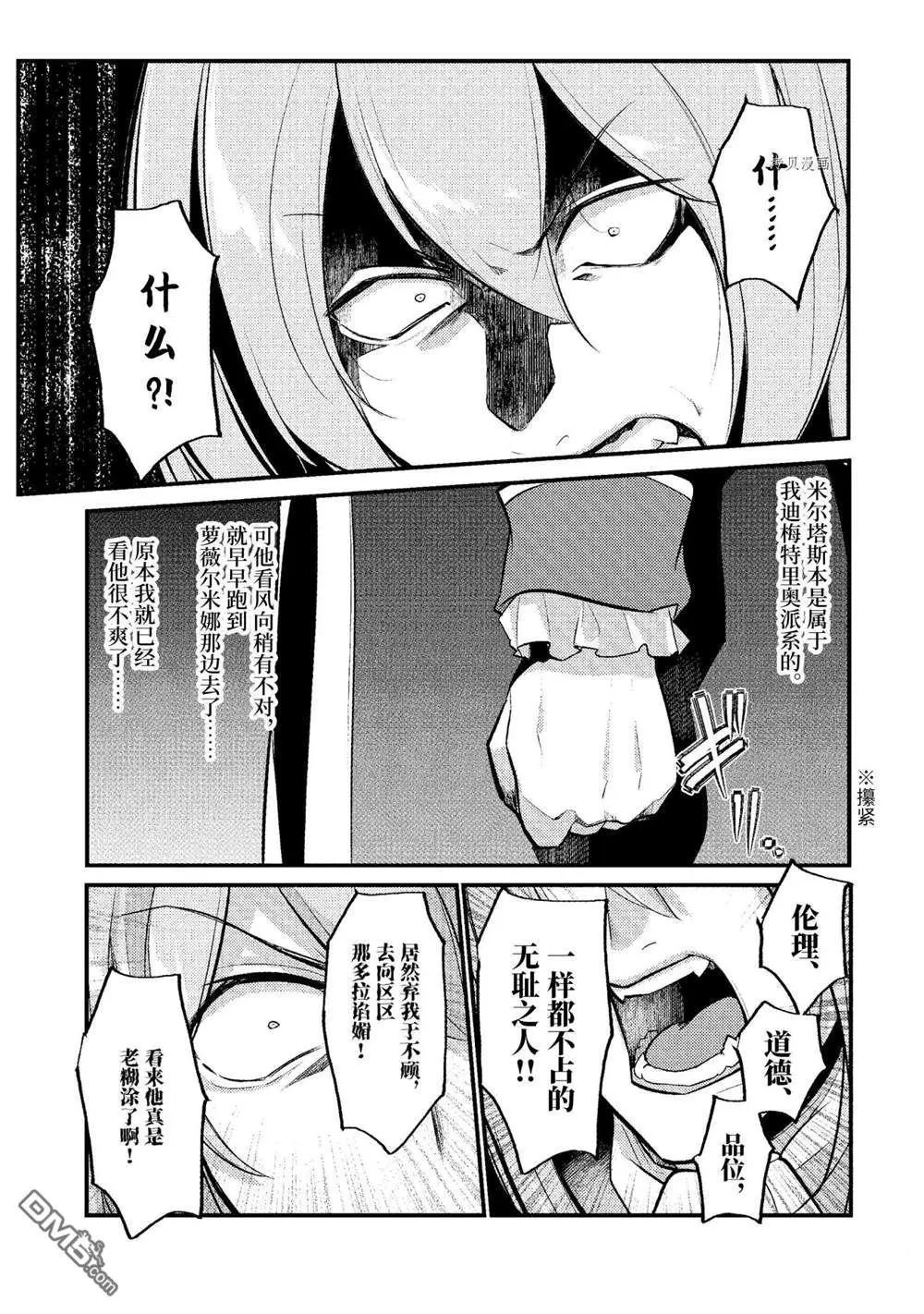 第103话 试看版