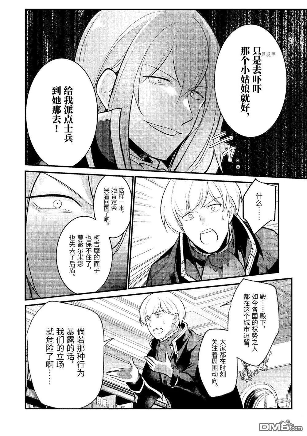 第103话 试看版