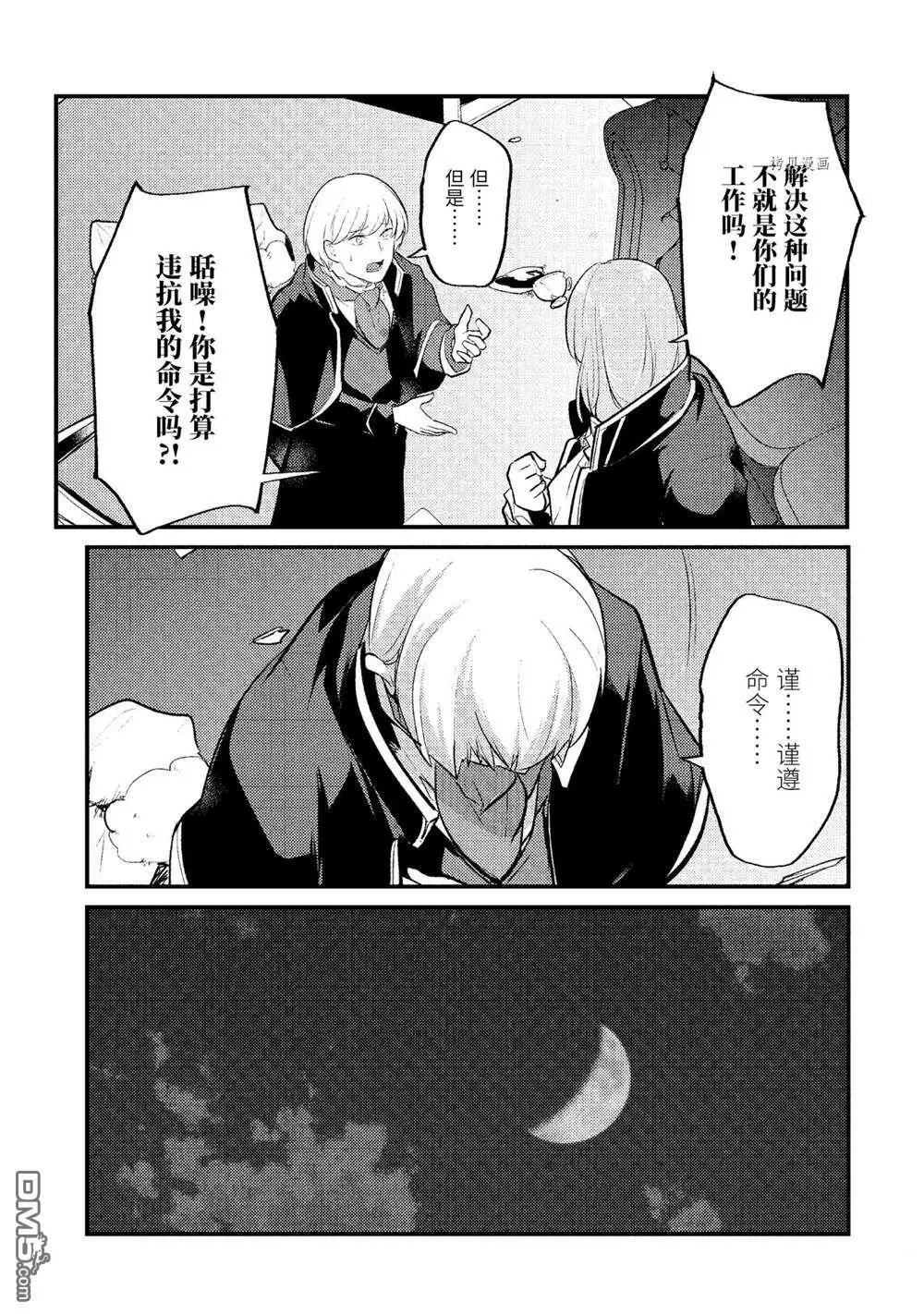 第103话 试看版