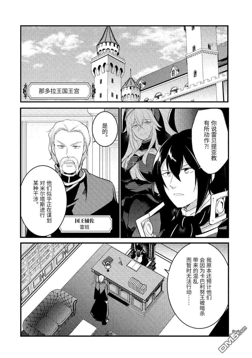 第103话 试看版