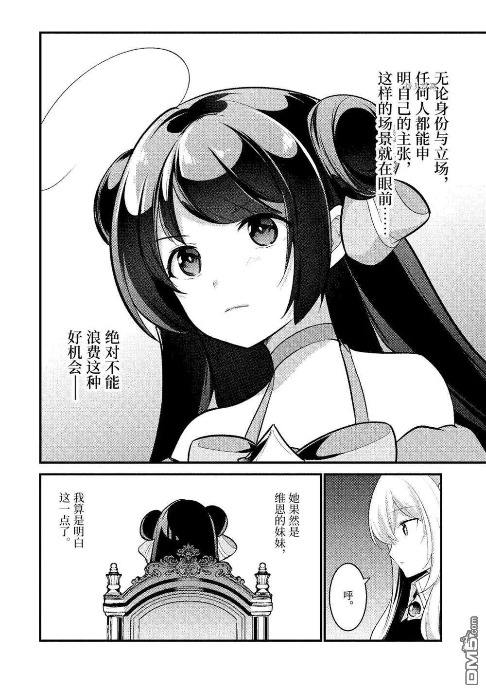 第103话 试看版