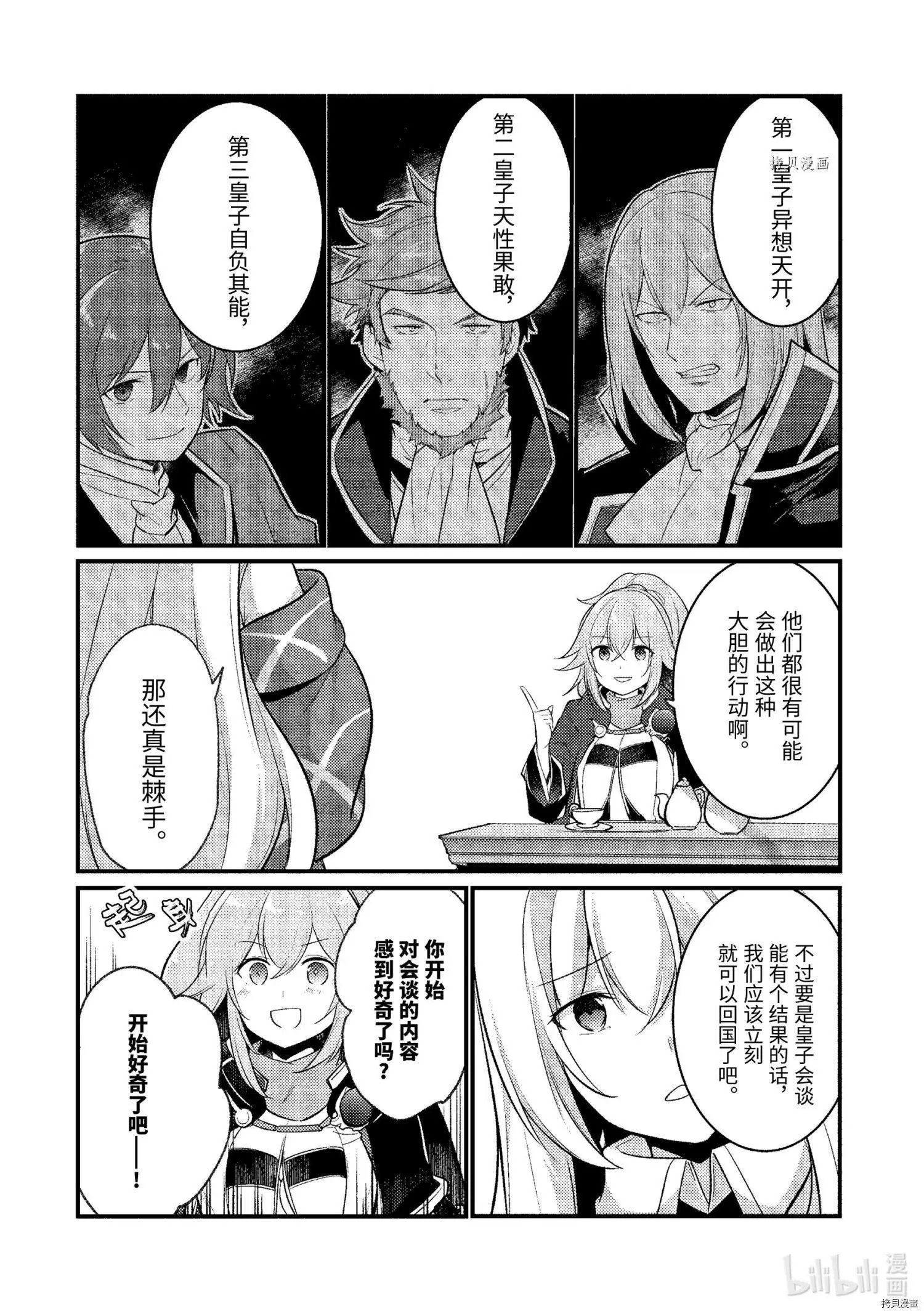 第105话