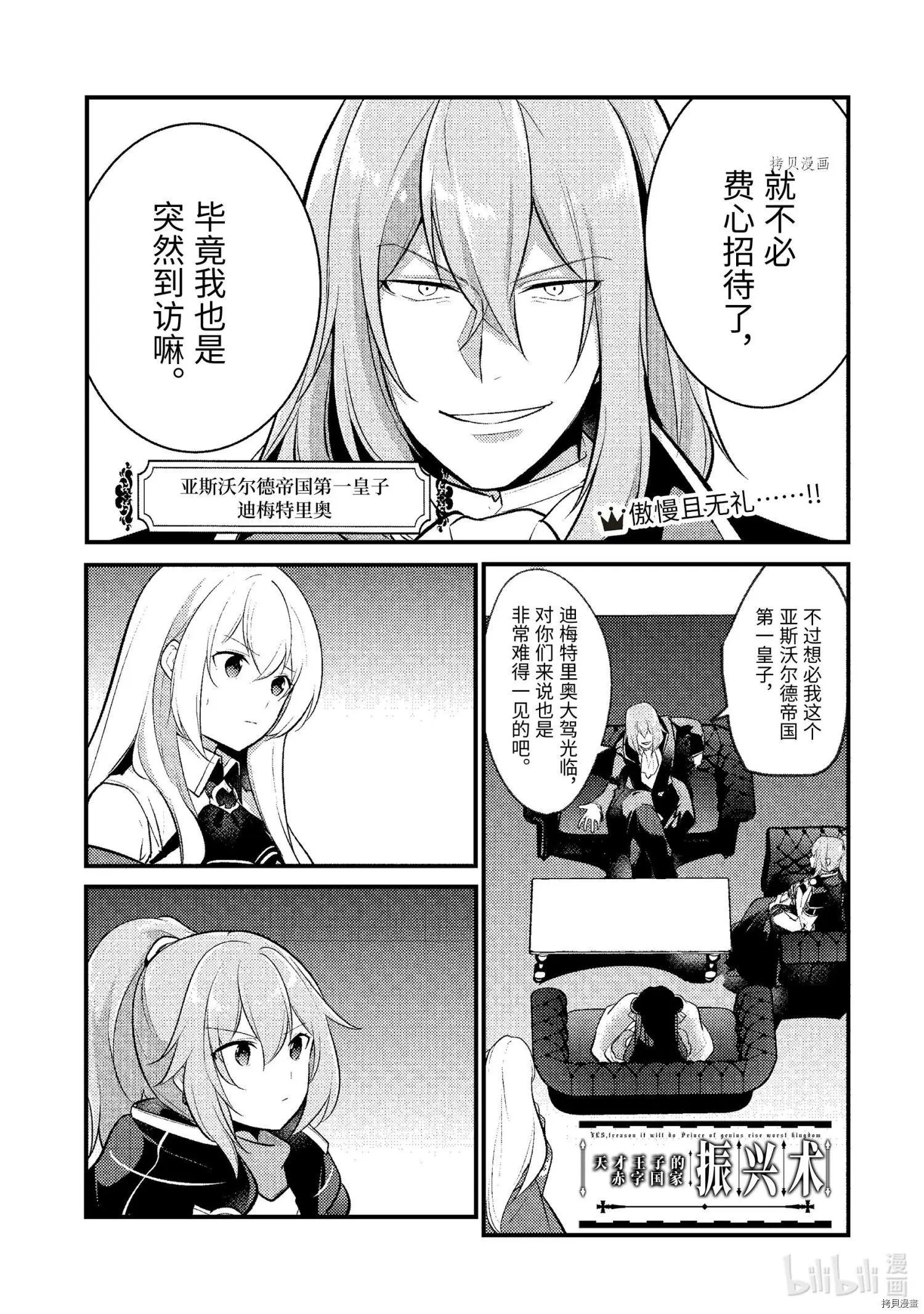 第106话