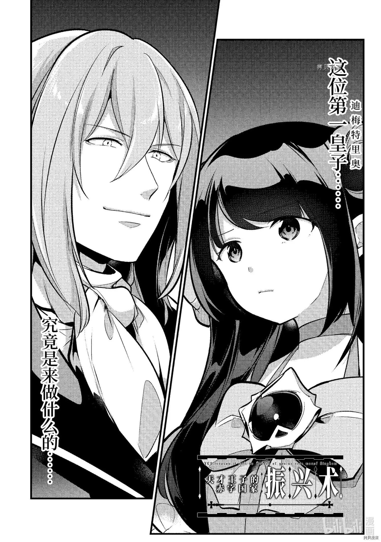 第106话