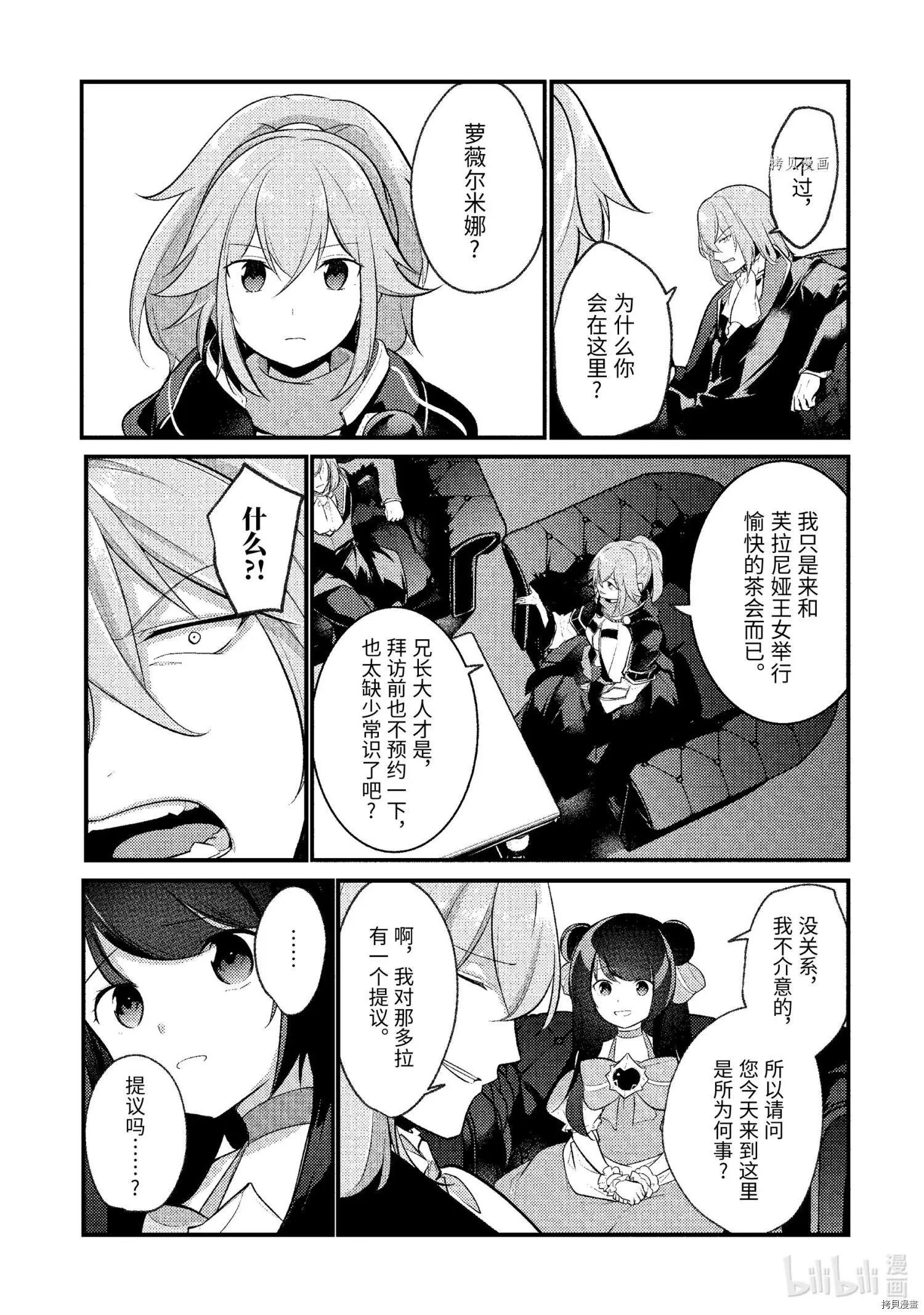 第106话