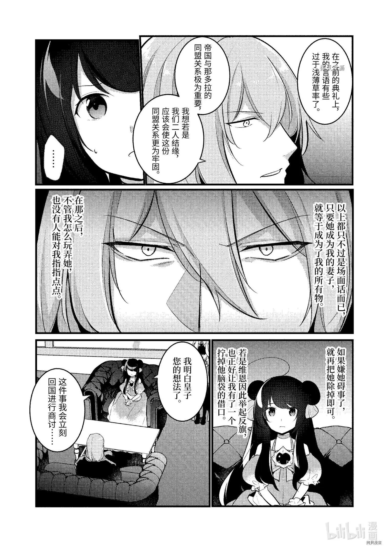 第106话